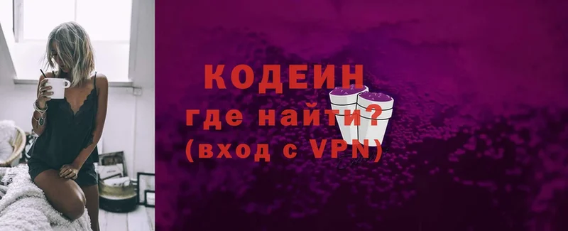 Codein Purple Drank  даркнет сайт  Бердск 