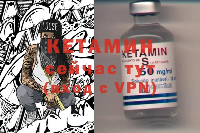 КЕТАМИН ketamine  Бердск 